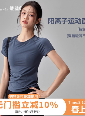 健身女孩速干瑜伽服短袖夏修身透气跑步训练上衣专业薄款运动T恤