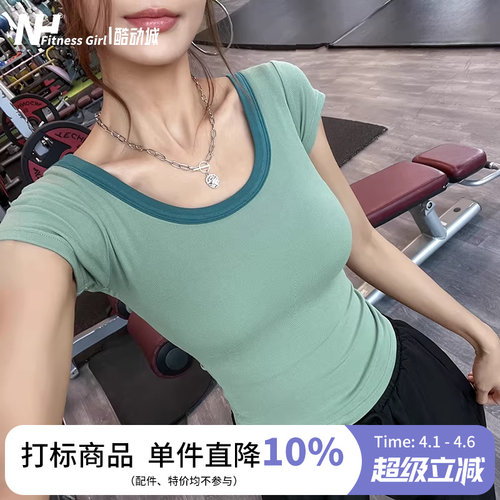 健身女孩短袖女紧身撞色运动上衣