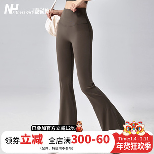 健身女孩高腰微喇瑜伽裤裸感提臀跑步训练长裤高弹外穿显瘦运动裤