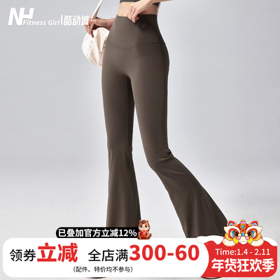 健身女孩裸感高腰提臀微喇瑜伽裤