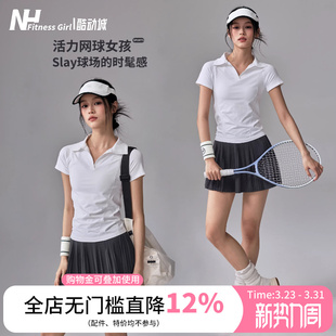 健身运动瑜伽服两件套 女防走光百褶裙速干polo短袖 夏季 网球裙套装