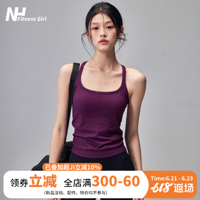 健身女孩一体式防震工字运动背心