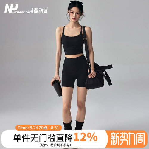 健身女孩高腰提臀瑜伽短裤套装夏