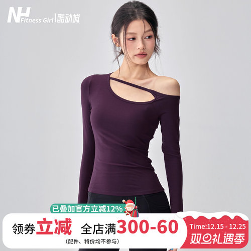 健身女孩纯欲露肩带胸垫瑜伽长袖