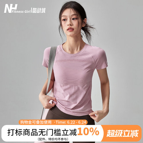 健身女孩速干修身圆领瑜伽短袖薄