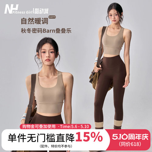 健身女孩防震工字一体式运动内衣