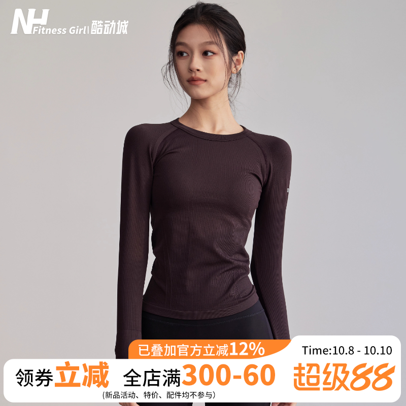 健身女孩圆领紧身瑜伽服速干跑步运动上衣专业普拉提训练弹力长袖