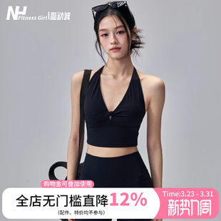 健身女孩一体式 运动内衣防震挂脖美背瑜伽背心性感跑步训练文胸新