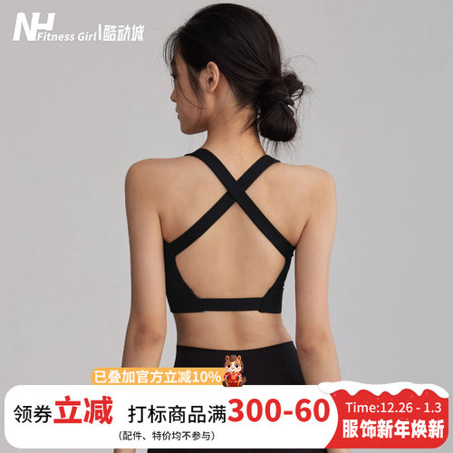 健身女孩防震美背一体式运动文胸