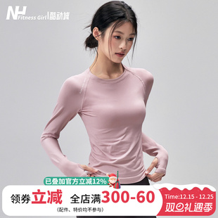 健身女孩速干瑜伽服修身 显瘦透气运动上衣圆领弹力普拉提跑步长袖