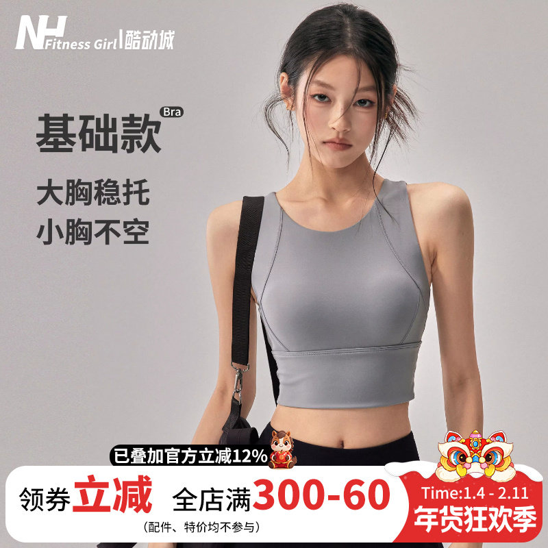 健身女孩高强度运动内衣防震聚拢瑜伽背心外穿带胸垫跑步训练文胸,运动服/休闲服装,运动文胸,淘宝优惠券,粉丝福利购,淘宝优惠卷