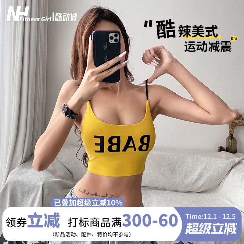 健身女孩防震聚拢背心式运动内衣