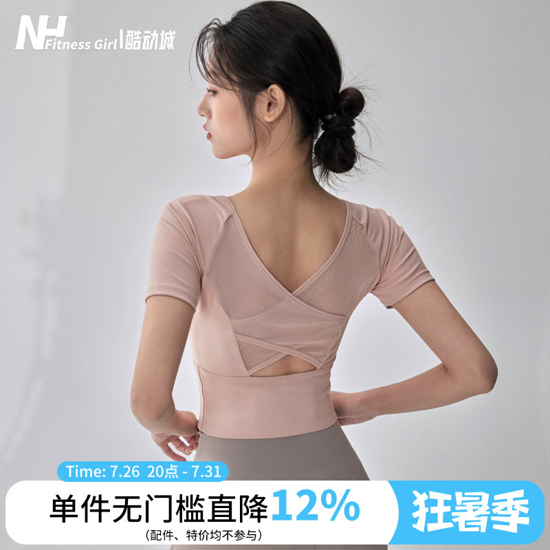 健身女孩网纱美背瑜伽服带胸垫透气紧身运动短袖显瘦普拉提T恤夏