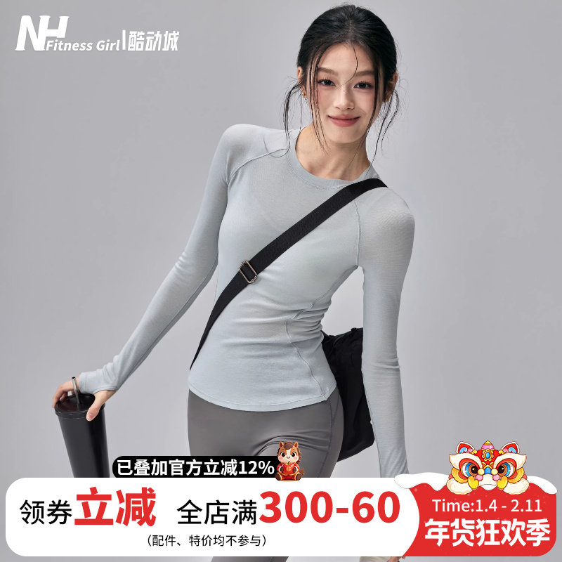 健身女孩莱赛尔羊毛瑜伽服长袖跑步普拉提训练打底衫显瘦运动上衣,运动服/休闲服装,健身衣,淘宝优惠券,粉丝福利购,淘宝优惠卷