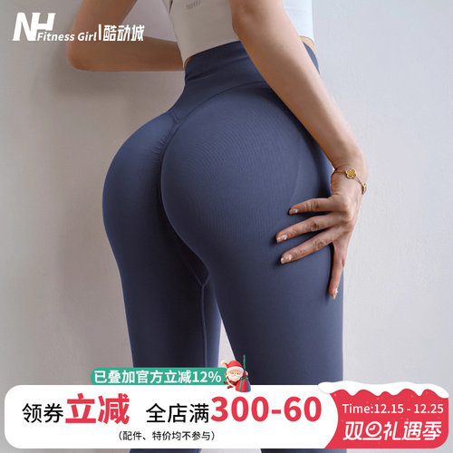 蜜桃提臀紧身弹力瑜伽裤高腰