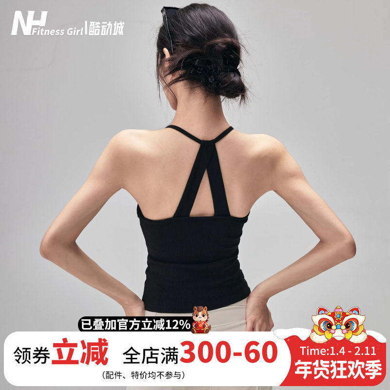 健身女孩美背瑜伽背心带胸垫外穿防震运动内衣显瘦普拉提训练上衣,运动/瑜伽/健身/球迷用品,瑜伽背心,淘宝优惠券,粉丝福利购,淘宝优惠卷