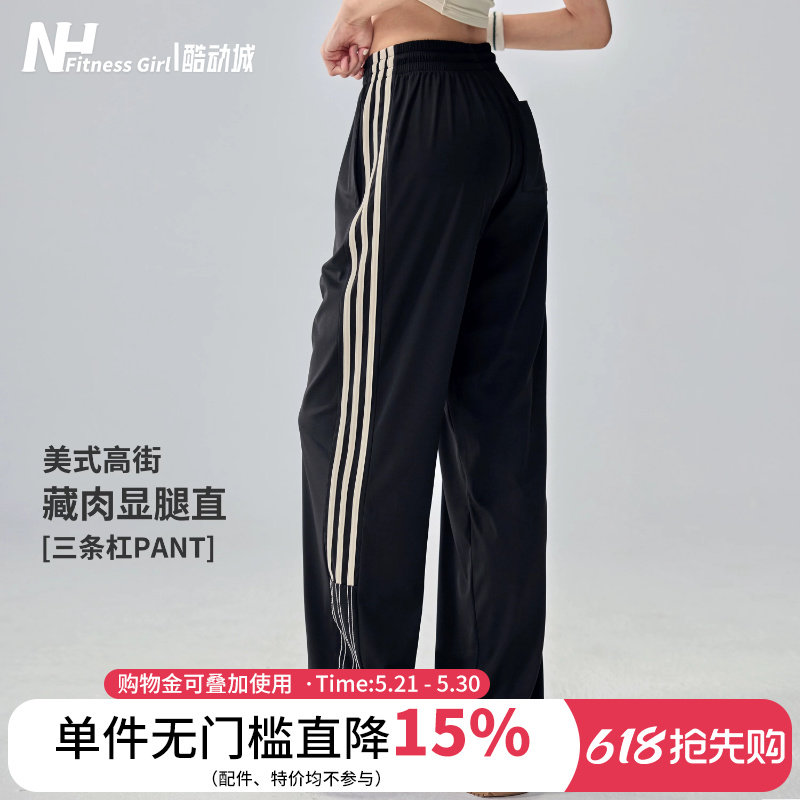 健身女孩宽松运动裤夏季薄款显瘦瑜伽户外美式休闲跑步训练卫裤潮