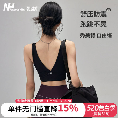 健身女孩美背防震聚拢运动内衣