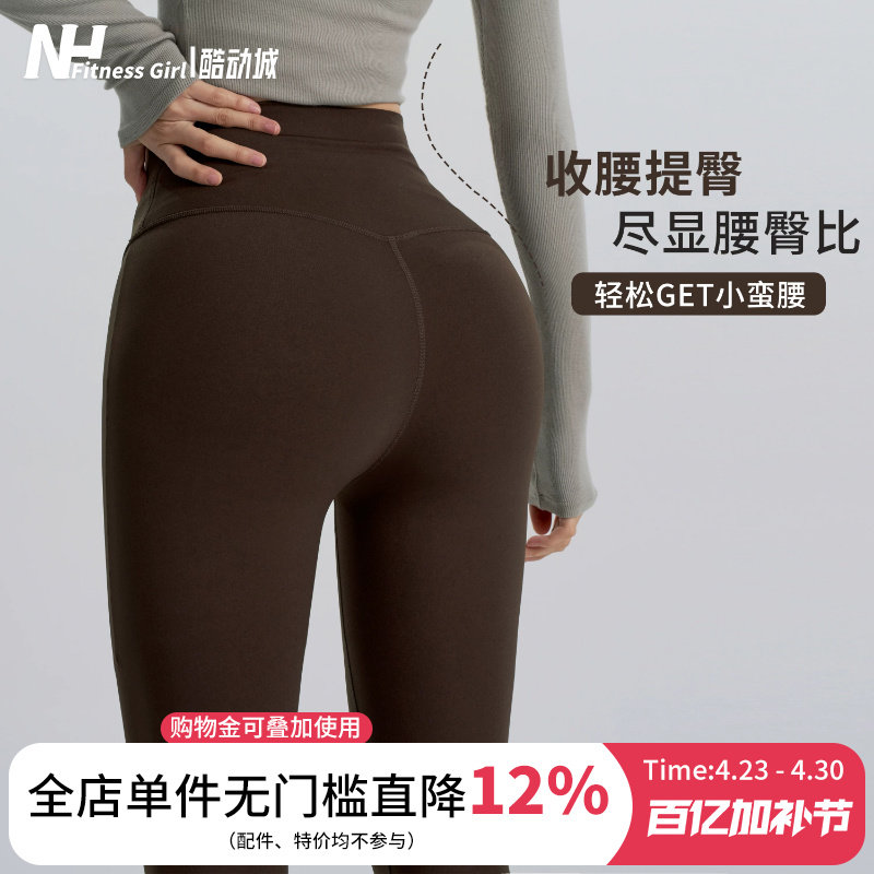 健身女孩蜜桃提臀瑜伽裤裸感高弹力跑步运动收腰显瘦紧身训练长裤