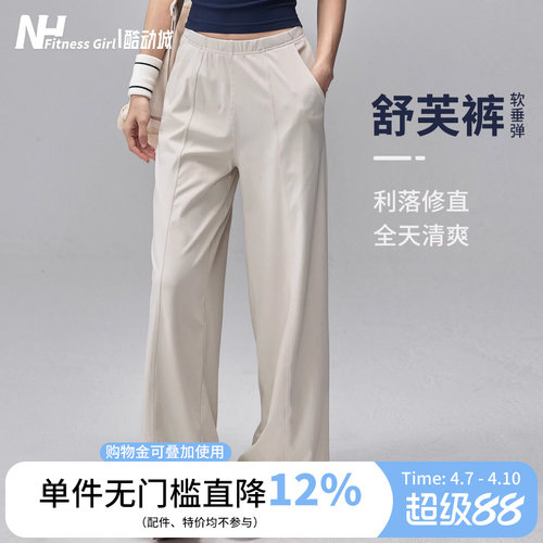 健身女孩垂感凉爽宽松休闲运动裤