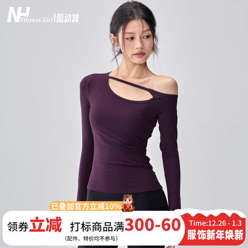 健身女孩纯欲露肩带胸垫瑜伽长袖