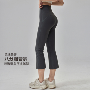 健身女孩七八分微喇瑜伽裤高腰提臀跑步训练小个子高弹运动裤夏季