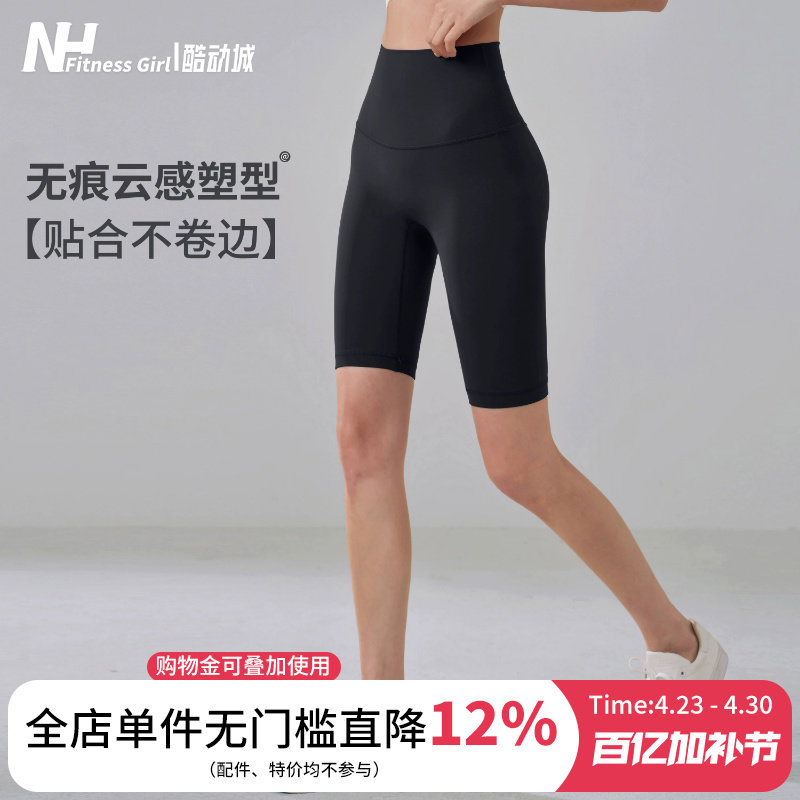 健身女孩裸感瑜伽短裤高腰提臀速干紧身跑步运动户外骑行五分裤新