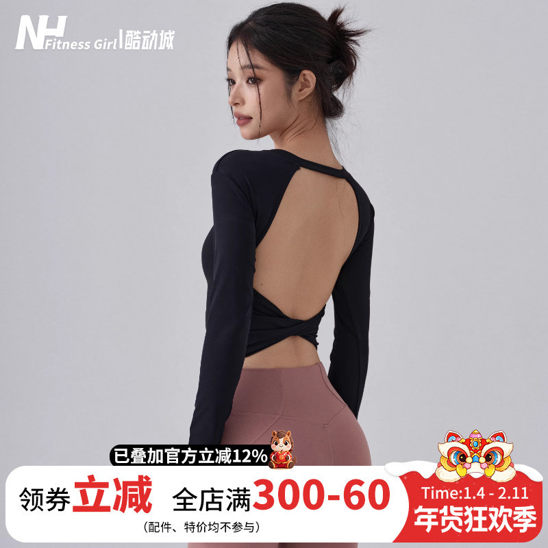 健身女孩露背性感瑜伽服带胸垫运动训练长袖T恤普拉提美背上衣新,运动服/休闲服装,健身衣,淘宝优惠券,粉丝福利购,淘宝优惠卷
