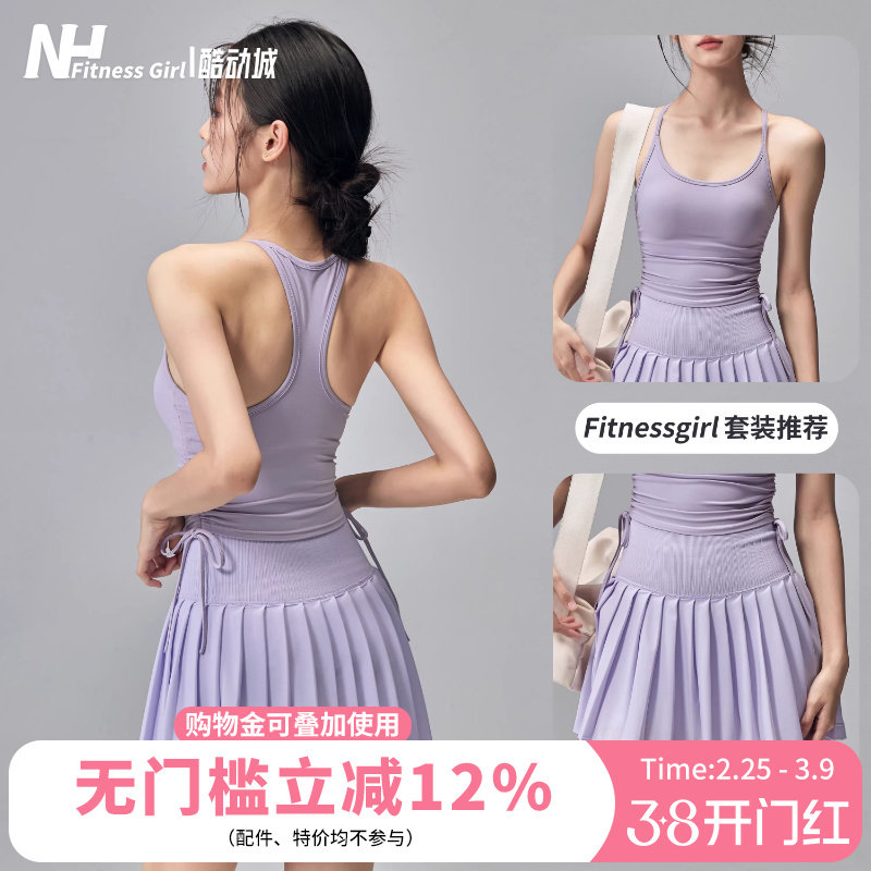 健身女孩一体式运动内衣防震聚拢瑜伽服背心外穿美背跑步文胸套装