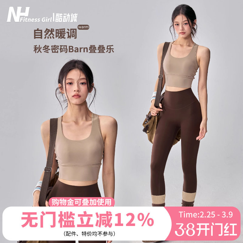 健身女孩美背运动内衣高强度防震跑步文胸一体式训练外穿瑜伽背心