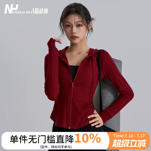 健身女孩修身显瘦连帽瑜伽外套