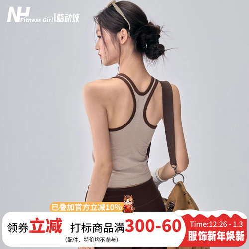 健身女孩带胸垫拼色工字瑜伽背心