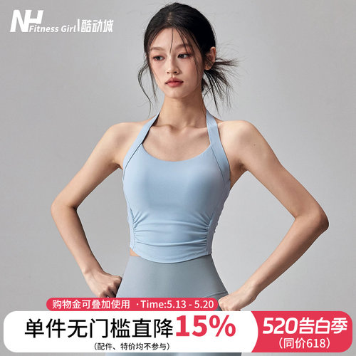 健身女孩一体式防震挂脖运动内衣