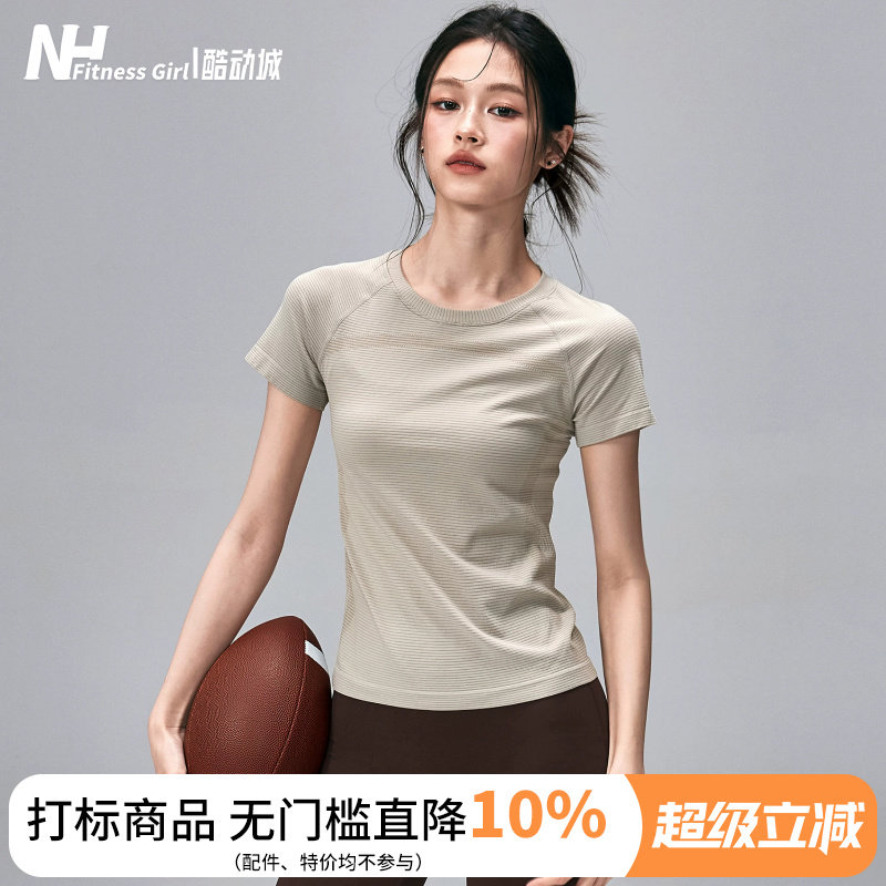 健身女孩速干瑜伽服短袖修身户外跑步训练T恤薄款弹力运动上衣夏