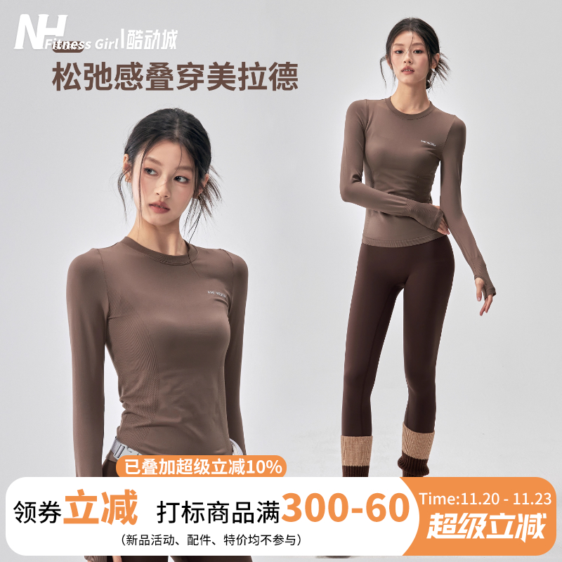 健身女孩弹力瑜伽服修身速干跑步运动长袖透气显瘦普拉提训练上衣