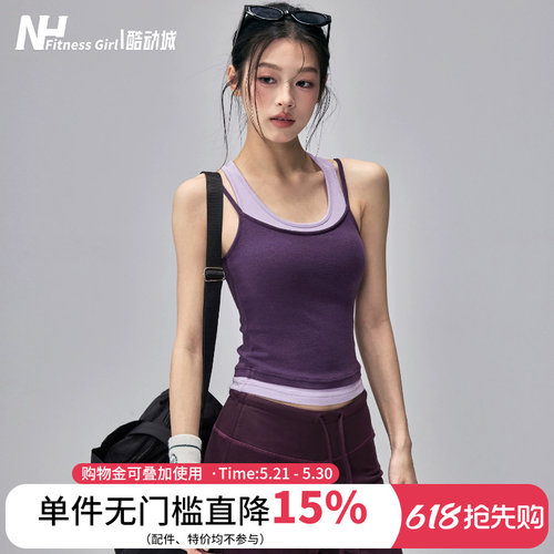 健身女孩假两件带胸垫运动背心