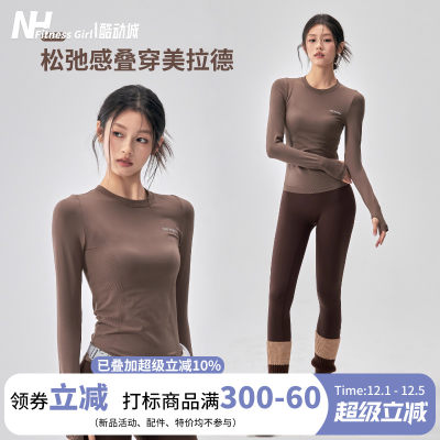 健身女孩修身显瘦速干瑜伽服长袖