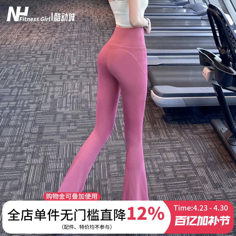 健身女孩高腰收腹瑜伽裤外穿紧身提臀显瘦运动长裤休闲舞蹈微喇叭
