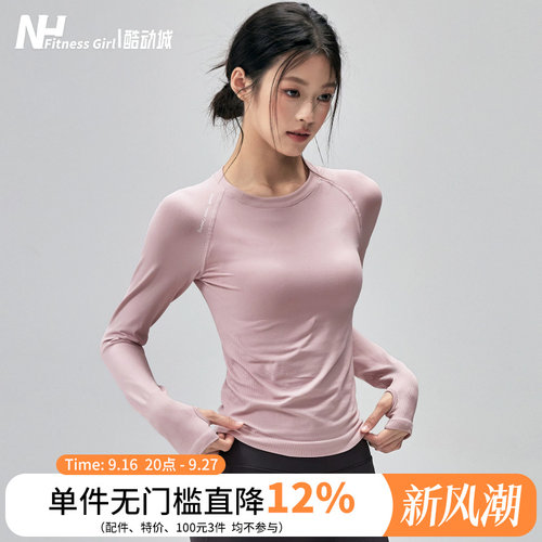 健身女孩修身弹力速干瑜伽服长袖