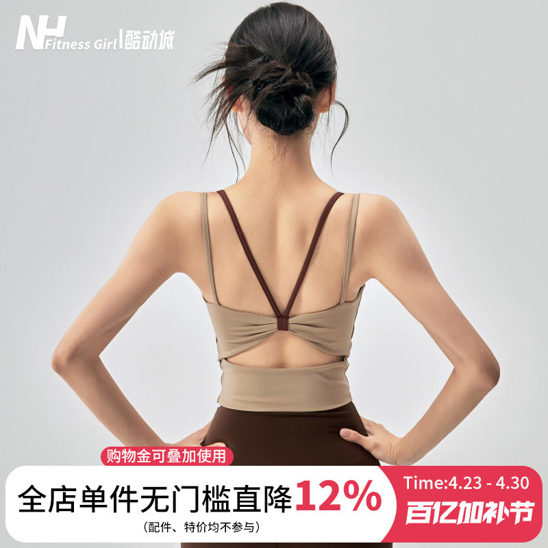 健身女孩美背运动内衣一体式防震拼色瑜伽背心外穿跑步训练文胸新