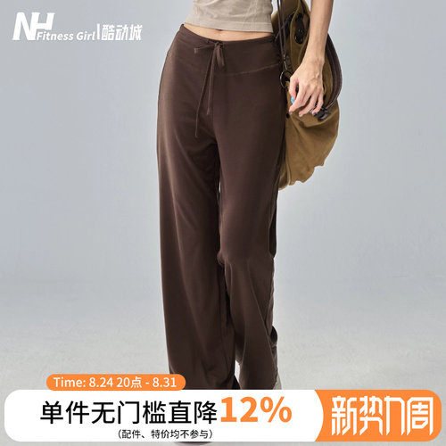 健身女孩垂感显瘦阔腿瑜伽长裤