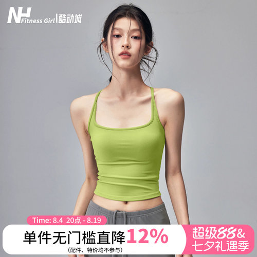 健身女孩带胸垫美背速干瑜伽背心
