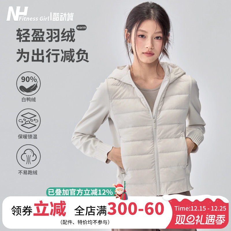 连帽保暖内胆轻薄运动排骨羽绒服