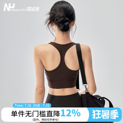 健身女孩带胸垫防震工字瑜伽背心