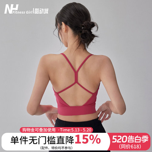健身女孩美背一体式防震运动内衣