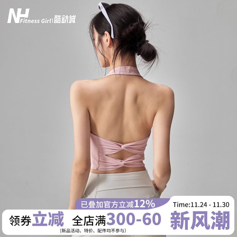 健身女孩交叉美背挂脖运动内衣
