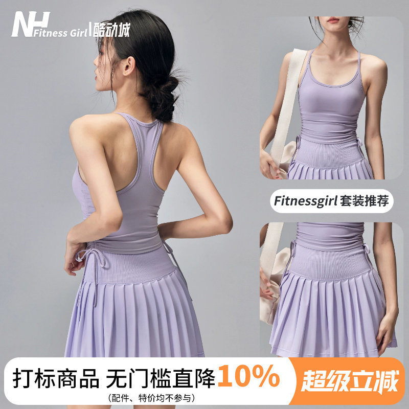 健身女孩一体式运动内衣防震聚拢瑜伽服背心外穿美背跑步文胸套装
