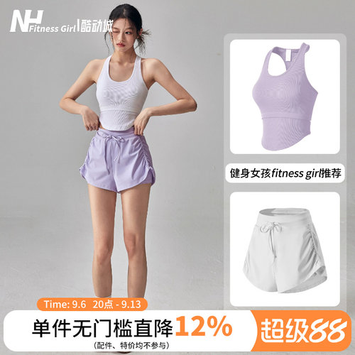健身女孩透气防走光抽绳运动短裤
