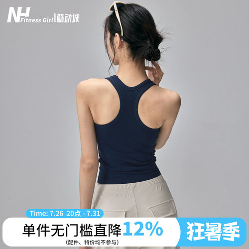 健身女孩带胸垫外穿美背瑜伽背心