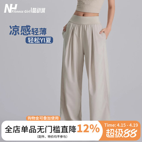 健身女孩宽松直筒阔腿运动长裤